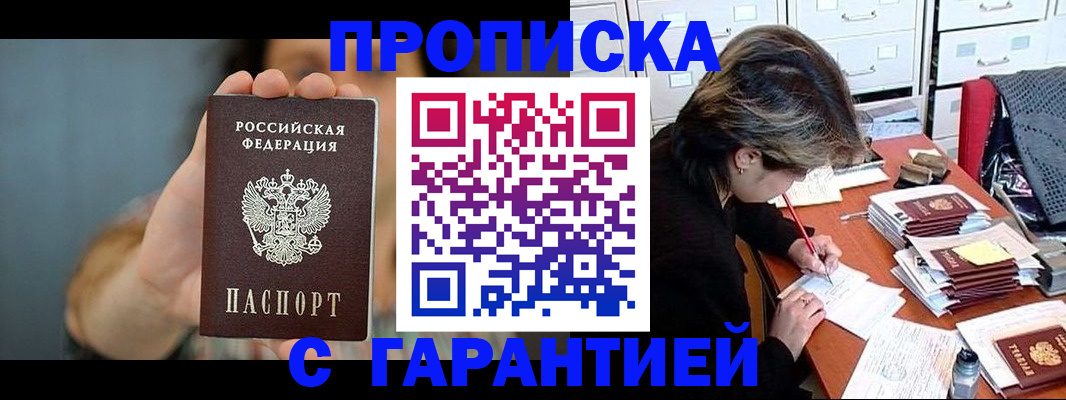 временная регистрация 2025 в Кусе