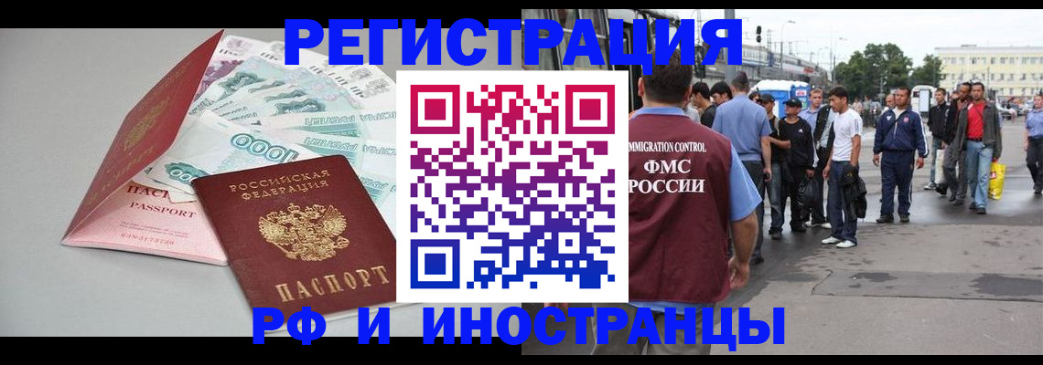 прописка паспорт в Кусе